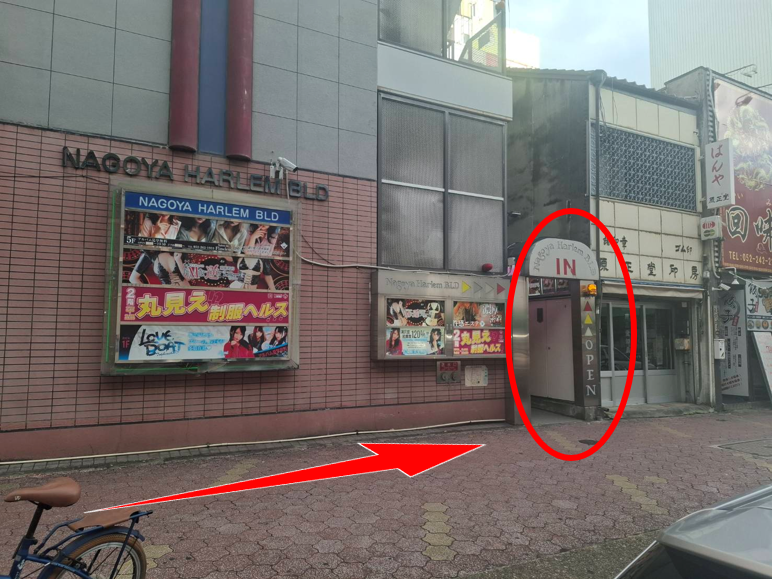 ハーレムインビル
