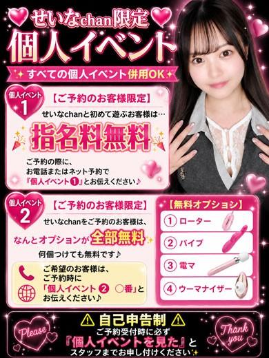 ベント見てくれた？♡