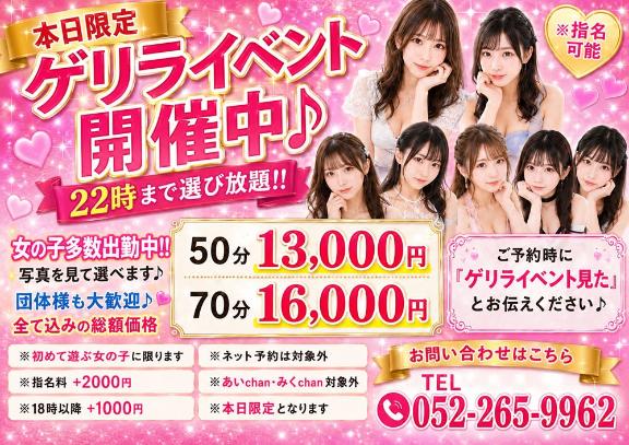 ゲリライベント⭐️