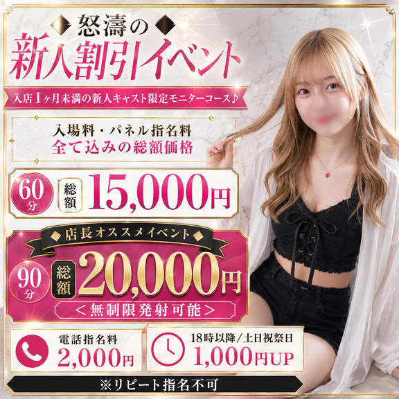 【PR】신인 이벤트