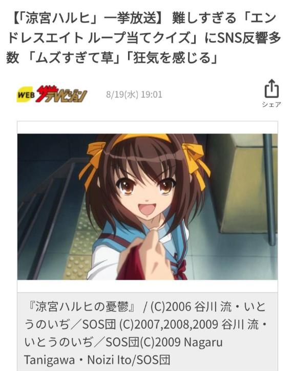 伝説の