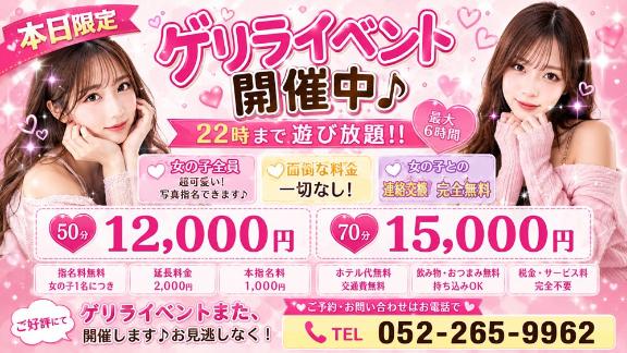 イベント開催だよ〜