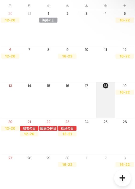 9月剩余的安排📝