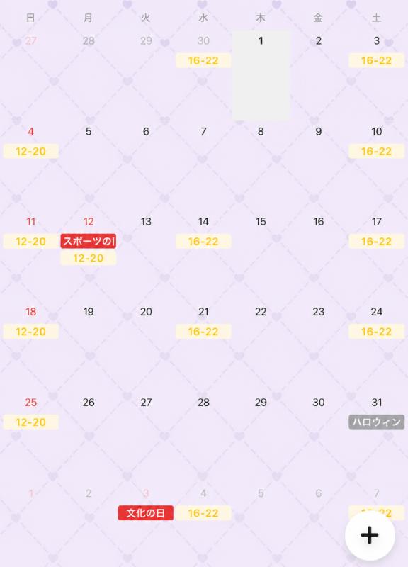 10月的安排🗓