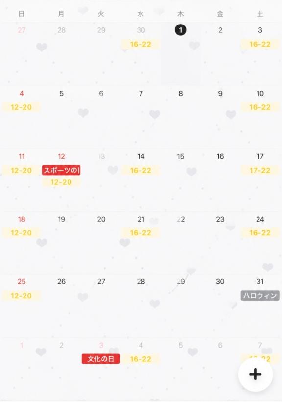 เปลี่ยนไปนิดหน่อย 🗓