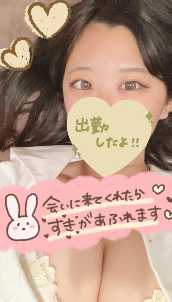 I’m at work ❤︎