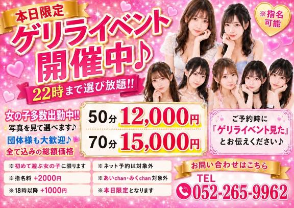 HiyoriGuerrilla Event ☆