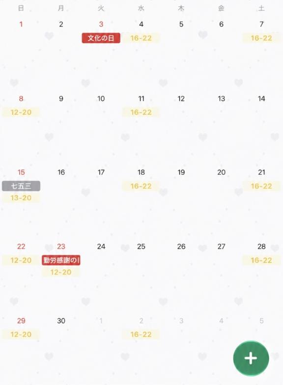 Tomorrow and November’s Schedule 🗓